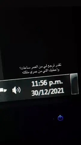 2021/12/30 #fyp #explore #foryou #foryoupage #4u #اكسبلور #miss 