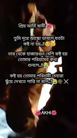 হায়রে শখের চাকরি ⚔️🪖😭😭😭😭😭😭😭 . . . . #সৈনিকের_সহধর্মিণী🇧🇩🖤 #ফরইউতে_দেখতে_চাই_প্লিজ🙏ভিডিওটা #সবাই_একটু_সাপোর্ট_করবেন_প্লিজ🙏  #creatorsearchinsights 