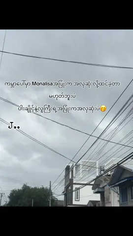 #ချစ်စရာလေးရယ်🤭