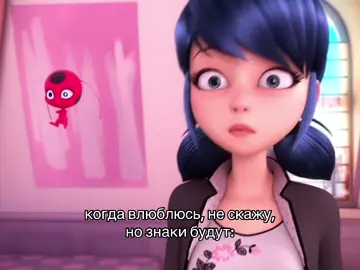 КИНН😭😭😭#маринетт #жиза #мем #юмор #стеснительность #ледибагисуперкот #marinette 