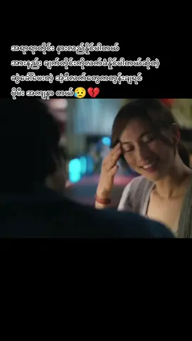 #ခနခနကြည့် #ကြည့်တိုင်းငိုရတယ်😥😥😥😥😭😭😭 #တိုက်ဆိုင် #mai 