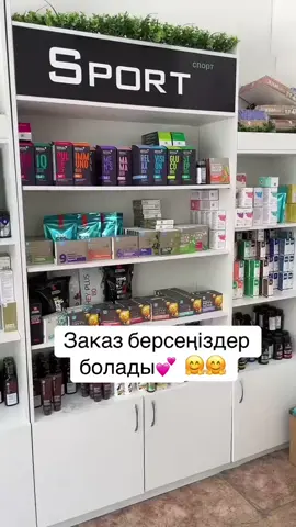 #сибирскоездоровье #рекомендации #жанм❤️ 