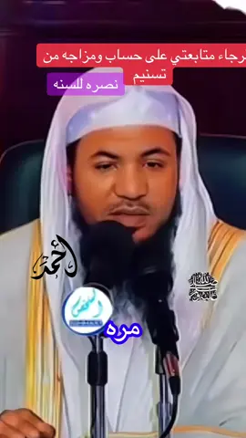 #الشيخ_محمد_بن_علي_الشنقيطي #الشنقيطي #لاالله_الا_الله_محمدرسول_الله_الا_الله #صلوا_على_رسول_الله #احمد_العتارسه #عامرحبي_🌹 #رجاءالحوامده🌹 #حسنه❤️ #foryou ##fypシ #fyp #vira #pourtoii #لاالله_الا_الله_محمدرسول_الله_الا_الله #صلوا_على_رسول_الله 