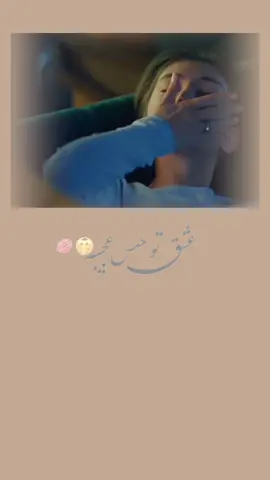 عشق تو یه حس عجیبی🥹 #عاشقانه #videoviral #foryoupage❤️❤️ #viralvideos #غمگین____عاشقانه______شکسته__ #afghantiktokofficial #عاشقانه_خاص💯🥰🌸 #kesfetbeniöneçıkart #foruyou #kesfett #عاشقانه_خاص #viralditiktok #fyp #foru #kesfetteyiz #غمگین #videoviral 