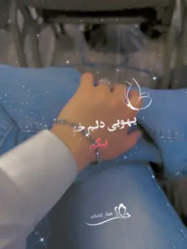 فارو کنن دوست از جهاده هزار پنزهزار نه شد             #maryamwaf1 