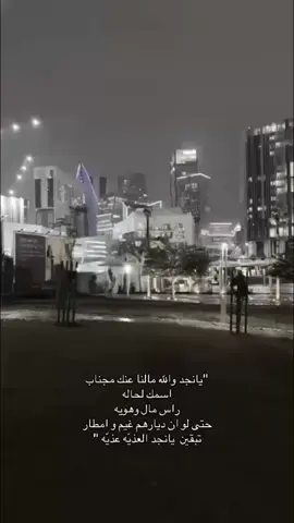 #نجد_العذية #fypシ #قصيد #saudiarabia🇸🇦 #الرياض 