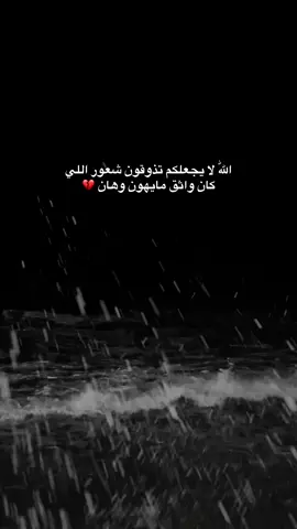 #foryou #مالي_خلق_احط_هاشتاقات #💔 #هواجيس #اكسبلور 