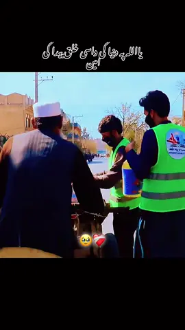 Allah dy derna qabool ki ❤️‍🩹🥹#attafoundation #afghanistan🇦🇫 #tiktokpakistan #foryoupage #unfrezzmyaccount 