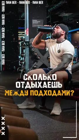#тренировка #мышцы #отдых #силовыетренировки #рост 