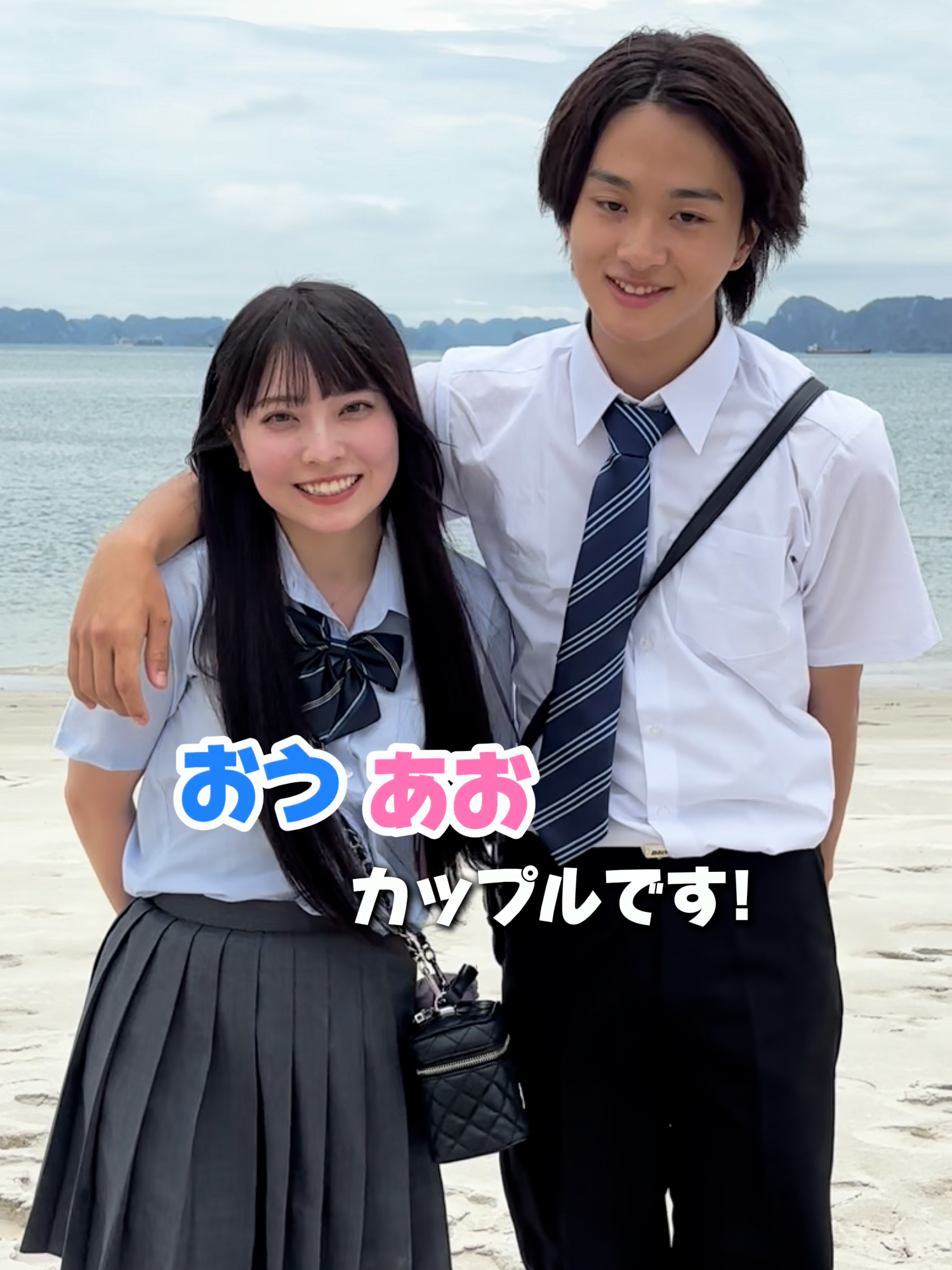 #おうあお カップル成立おめでとう🕊️✨ 成立の瞬間は動画内の「今すぐ視聴」をクリック👆 #今日好き #ハロン編 #ABEMA で配信中📺💜 #高校生 #恋愛 #ベトナム　 @o_ga24 @isin_odensin