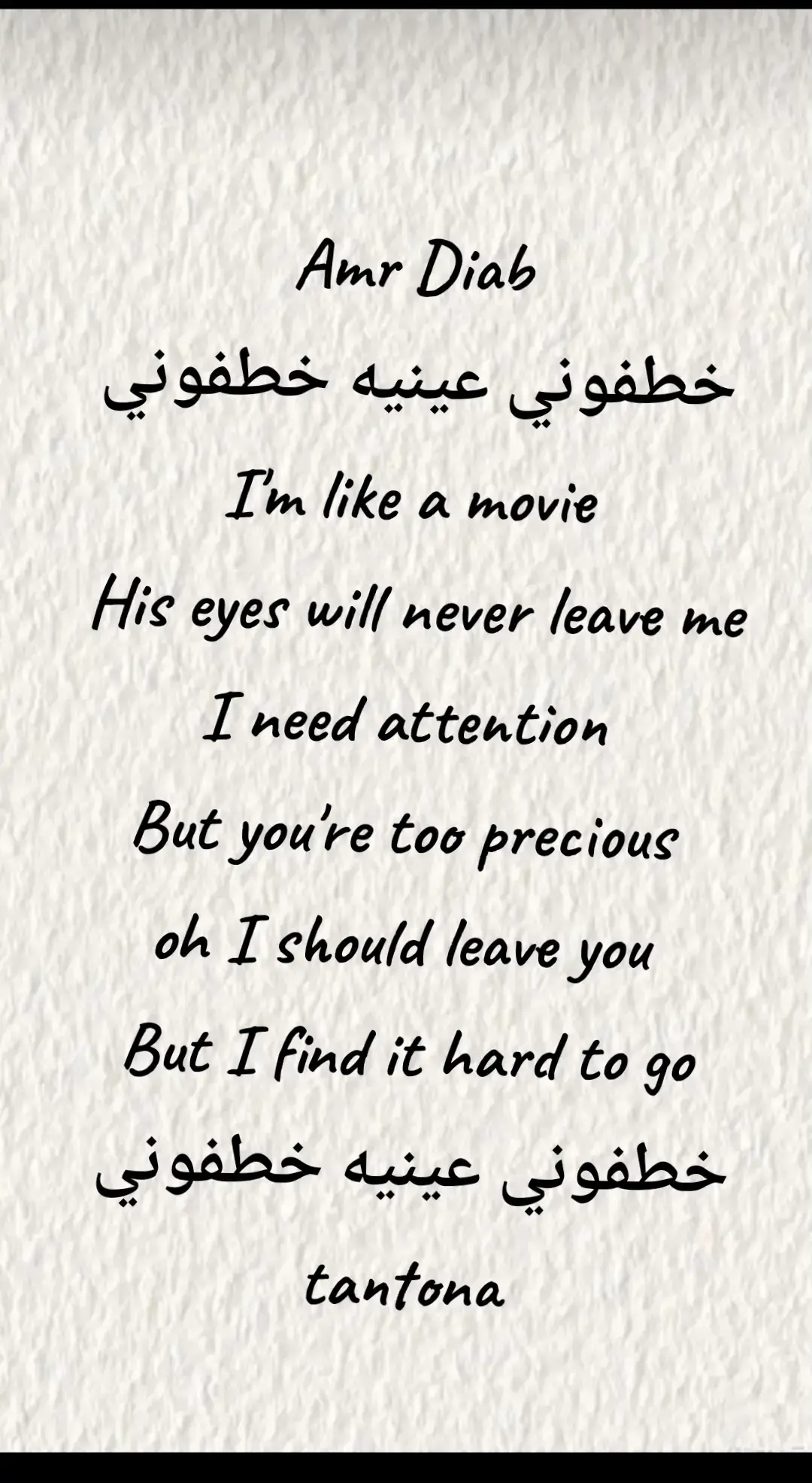 خطفوني عينيه خطفوني عمرو دياب #نعلي_الريتش_بقاااا #foryoupage_tik_tok #fyp #
