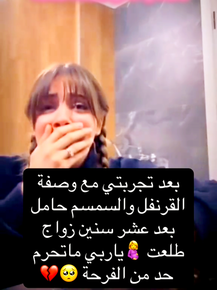 وصفة القرنفل والزنجلان للحمل تنشط المبايض .الله يرزق كل محرومة#ربي_لاتذرني_فردا_وانت_خير_الوارثين #اكسبلور #explore 