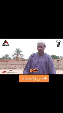 والله دي تاني بيض ما تبيض فضيل #نصوري_ربنا_يوفقو 