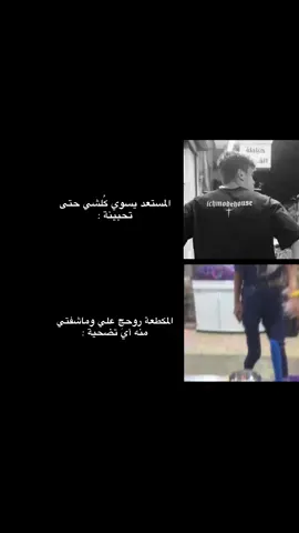 😂😂😂😂😂🙂‍↔️#اكسبلور #زهاري #الحساب #الجديد 