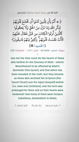 #quran_alkarim #muslimtiktok #islamic_media #islamic_video #islam #muslim #islamic #Love #duet #memes #follow #fyp #fypシ #foryou #fypシ゚viral #explore #explorepage #trending #viralvideo #viraltiktok #fyppppppppppppppppppppppp #christianity #church #prayer #jesus #god #christiantiktok #ياسر_الدوسري #القران_الكريم_راحه_نفسية😍🕋 #تلاوه_خاشعه #القران_الكريم #islam #muslim #islamic #islamic_video #islamic_media #muslimtiktok #quranrecitation #quran_alkarim #christiantiktok 