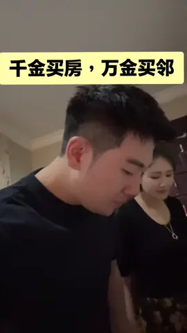 “千金买房，万金买邻” #短剧  #短劇  #剧情   #drama    #playlet  #情感  #情感共鸣  #社会百态  #经验分享   #意想不到的结局  #正能量   #熱門   #推薦  #上热搜 #上热门  #fyp  #fypシ #foryou  #foryoupage  #fyppppppppppppppppppppppp 