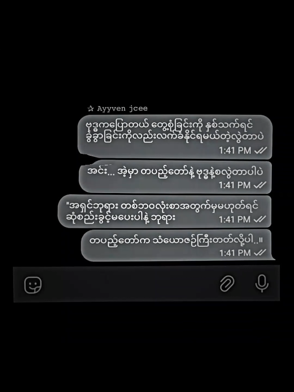 သံယောဇဉ်ကြီးတတ်လို့ပါ.. #ayyvenjcee #rubykim463 #စာတို #fypシ゚ #fypシ゚vira #thinkb4youdo @TikTok fyp up pyy 