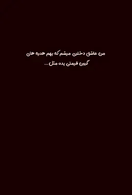 مثل زمان وفا داری 🙂🥲……                   #faryou 