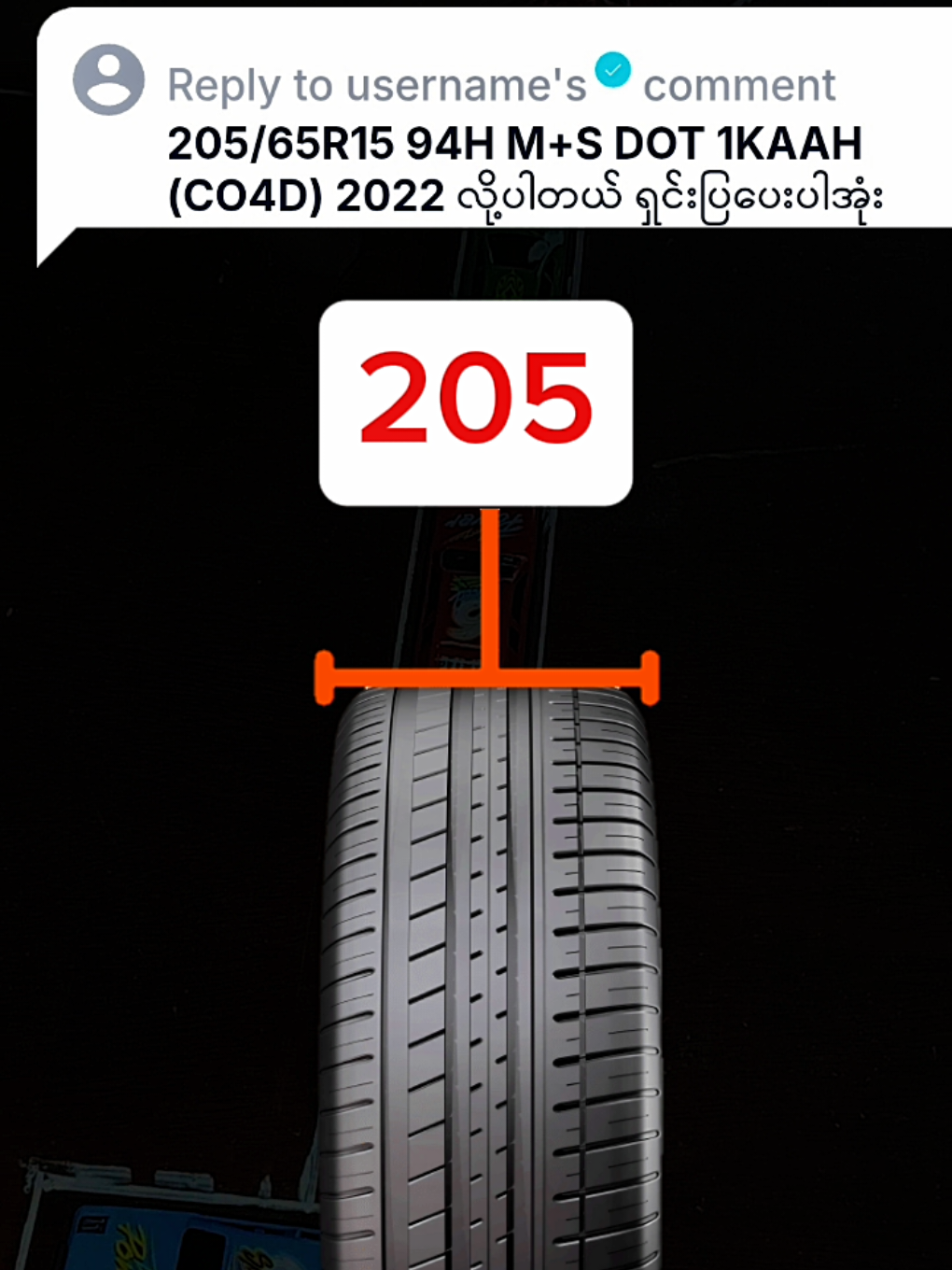 ကားတာယာ အကြောင်းကောင်းကောင်းသိနိုင်ဖို့။ How to Know Car Tyre Code Easily  #cartips #thecarguy #tecnologia  #knowledge  #car #tyre  #ကားချစ်သူများ🇲🇲🇲🇲🇲🇲  #နည်းပညာ 