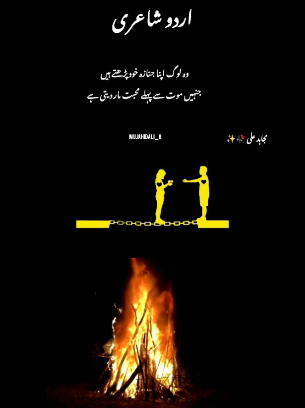 #urdupoetry #likefollowsharecoment5000k #1millionviews #1milionfollowers #unfrezzmyaccount #unfrezzmyaccount #unfrezzmyaccount #unfrezzmyaccount 