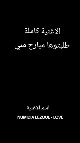 #اغاني_ترند #اعادة_النشر🔃 #متابعه #سمو_الاميرة_ومكفالي #اغاني_مغربية #تفاعلكم_يساعدنا_على_الاستمرار💯💯 #مشاركة_ليصلكم_كل_جديد #ليبيا #اجدابيا #سرتنا_سرت_ليبيا💚🌻 #جولات_حماسيه #tiktoklive #livehighlights #ليبيا #المغرب🇲🇦تونس🇹🇳الجزائر🇩🇿 