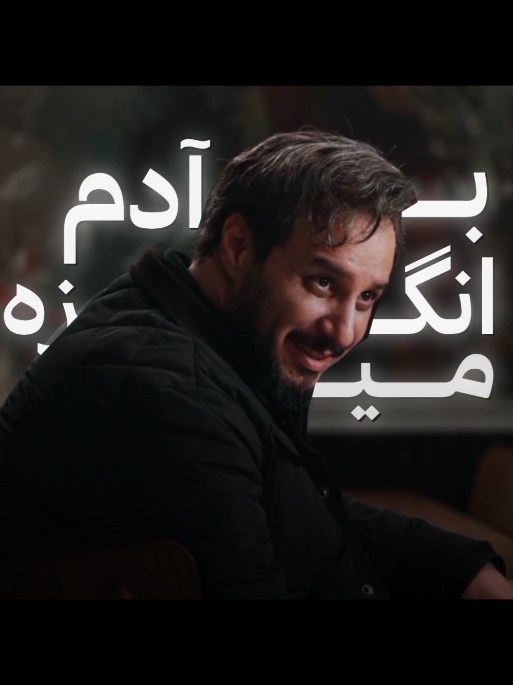 «❤️‍🔥زن» به آدم انگیزه میده! اصن چی میمونه که بگم؟ #پیر_پسر #تاسیان #زخم_کاری #شکارگاه #خاتون #قورباغه #ادیت #برو_فوریو_تا_رستگار_شوی #فور_یو 