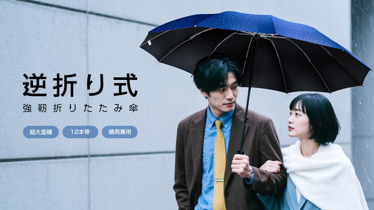 3cloor 折り畳み傘 自動開閉 12本骨 逆さ傘 逆折り 晴雨兼用傘 丈夫 晴雨傘 男女兼用 遮光 撥水 耐風 収納ポーチ付き 