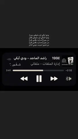 ودي ابكي😢#اكسبلور #شعور #محضوره_من_الاكسبلور_والمشاهدات #لايك #مشاهدات #شعب_الصيني_ماله_حل😂😂 #متابعه_ولايك_واكسبلور_فضلا_ليس_امر #راشد_الماجد🤍 