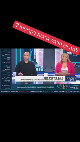 רואה חשבון חנן אהרנפלד מתחייב למכת הגניבות בקריפטו !