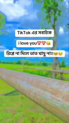 রিপ্লে না দিলে ভাত খামু না কিন্তু..!🤕😫🍒🐸#foryou #trending #🤧🌚🐸💫👀🔪😁 #foryoupage #pppppppppppppppp @TikTok Bangladesh @For You @TikTok 