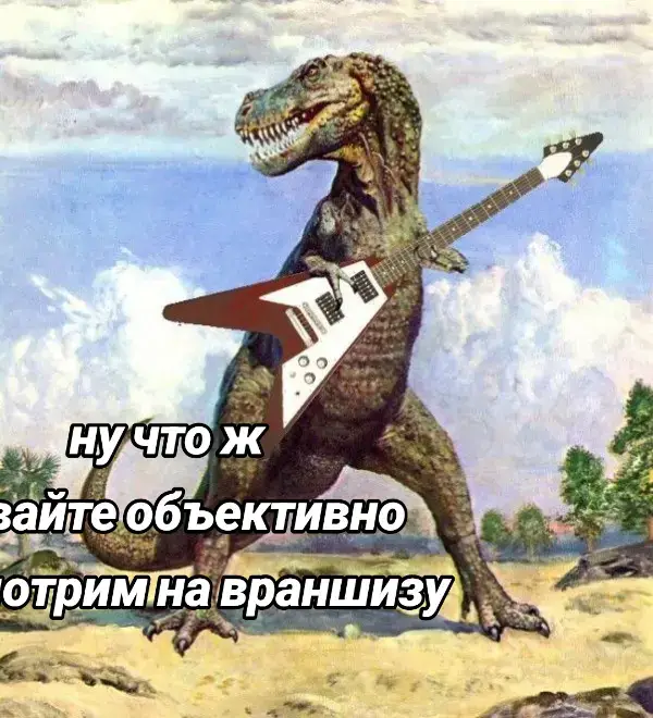 гигафагам привет #гиганотозавр #тираннозавр #спинозавр #паркюрскогопериода #мирюрскогопериода 