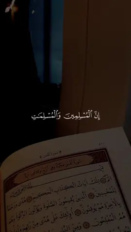 تلاوة خاشعة 🤍 #قران #قران_كريم #quran 
