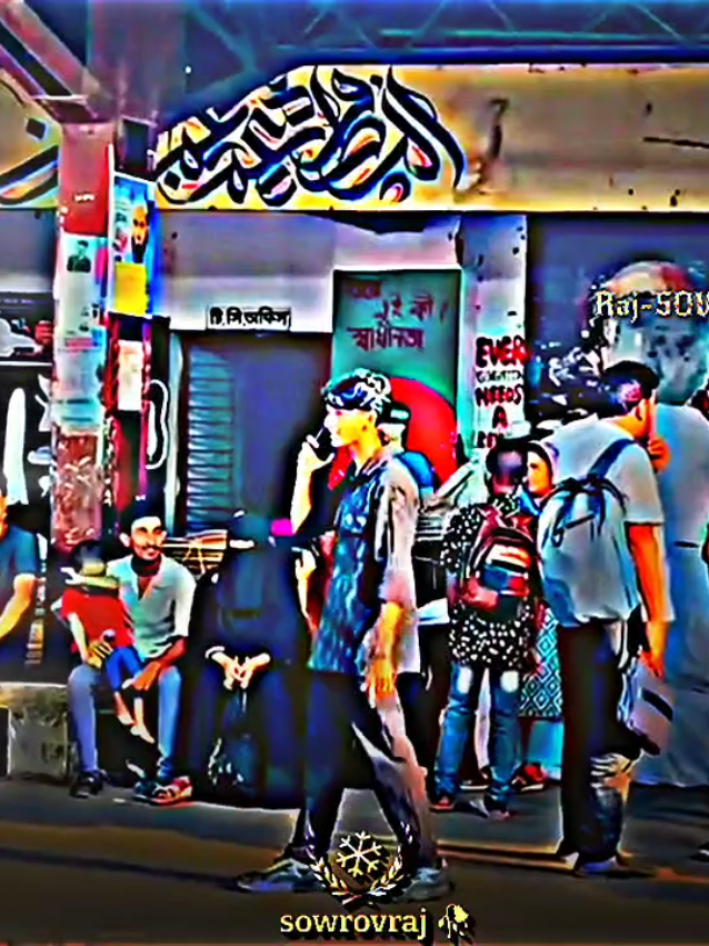 আমি চাই তুমি শুধু আমার,,, হও একান্তই আমার..!! 😇😊💝#sad #Love #foryou #foryoupage #tending #viral_video @TikTok Bangladesh 
