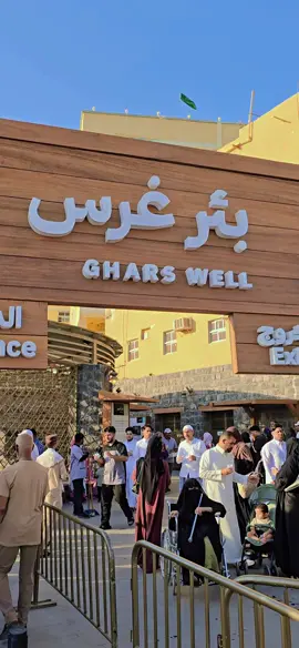 بئر غرس  بئر من آبار الجنه #مشاھدات #راحه_نفسيه #fypシ゚viral #fyp #viralvideo 