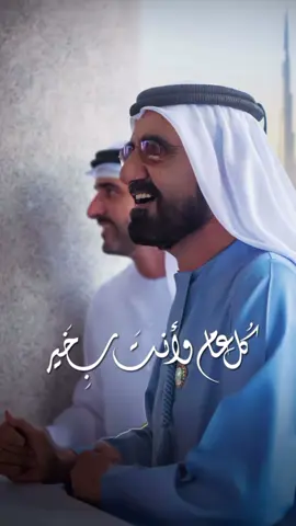 يديمك الرحمن فوق العمر عمرين يا بوراشد 🤍 #almaktoum #dubai #محمد_بن_راشد 