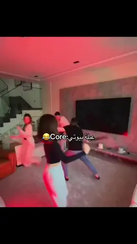 #عليته #بيوتي#core #😂😅😅 #@Narins Beauty #narinsbeauty #narin #narinsbeauty ########################@R 