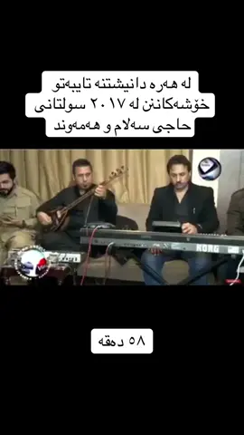 لە تیلیگرامیش گۆرانی تایبەت هەیە#awatpage #bokanii_a #awatbokani #ئاوات_بۆکانی #highlight #ئاوات_بۆکانى💔😇 #creatorsearchinsights 