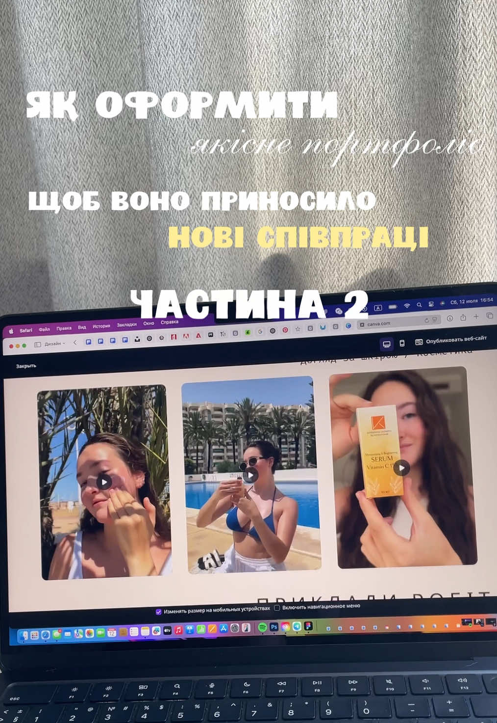 Як оформити портфоліо ugc кріейтору частина 2 🖇️ Збережи, щоб не загубити #ugcкреатор #ugcконтентукраїна #ugcукраїна #ugcкріейторукраїна #контенткріейтор #ugc #ugccommunity #контентукраїнською #influencer #тіктокукраїнською #контентдлябрендів #ugcукраїнською #contentcreator #тіктокукраїна #інфлюенсер #ugccreator #українськийтікток 