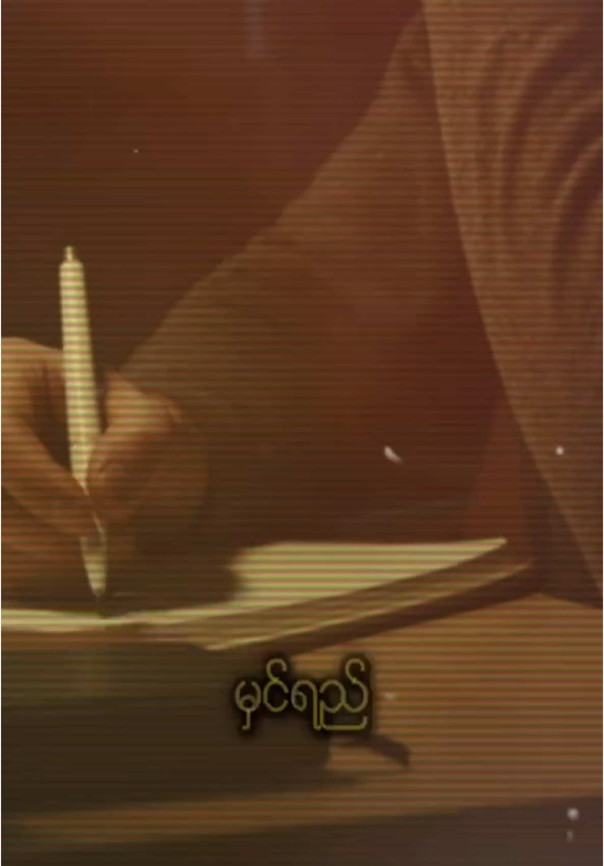 အမြဲတမ်းကိုယ့်ကိုယ်ကိုယ် သုံးသပ်ဖို့မမေ့ပါနဲ့#MEI #PyayKhaing 