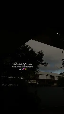 #เธรด #เธรดความรู้สึก #สตอรี่แท็กแฟนน #แฟนรุ่นพี่ #tiktok #fypシ #ฟิดดดシ 