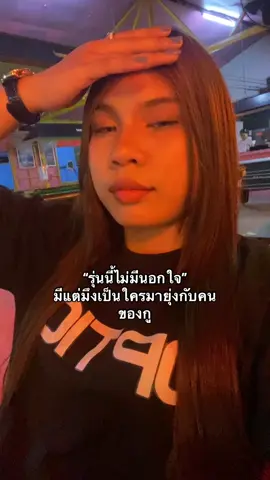 หึงโหด😘#tiktok #เปิดการมองเห็น #เตยอิ๊🐰 