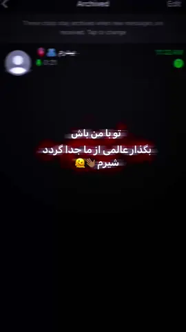 عالمی از ما جدا گردد 🫠🙌🏻 #for #you #foryou #afghanistan #fyyyyyyyyyyyyyyyy #newtrend #brother #vedio @• مصو ོ♾️ • @𝐒𝐀𝐍𝐉𝐀𝐑ᴷᴬᴹᴬᴸ @درویــ🖤 ོ ــش @mati.___00 