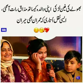 #imranashrafshow to the world of this lines moment see more 