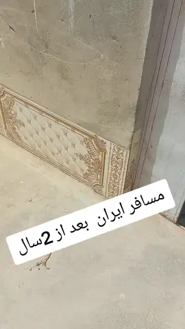 مسافر😄