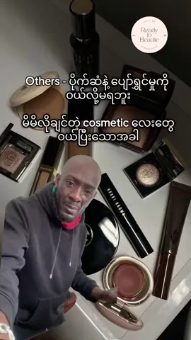 ဘယ်သူပြောလဲ ဝယ်လို့မရဘူးလို့ 😒 #fyp  #beauty  #usacosmetic  #usaskincare 