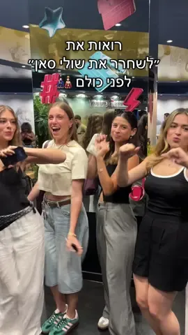 בלי ספויילרים… 🇯🇵 #לשחרראתשוליסאן #סרטוק 