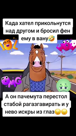 #рек #fyp #мемчик 