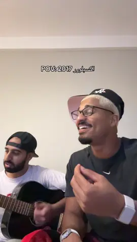 حصلناه العازف 🤣🔥 #عبيدان#سيف#تدري_الحب#2017#عزف#غيتار#foryou @WhySm 