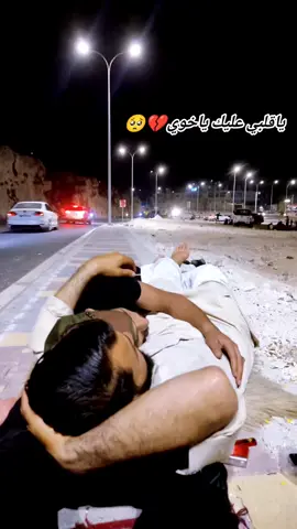 :سامحـني ياأخي لاني لم احتضنك بقوة ظننت باني سأراك مرة اخرة لاأعلم بان رحيلك سيڪون بلا وداع 🥺💔رحمك الله فقيد قلبي💔