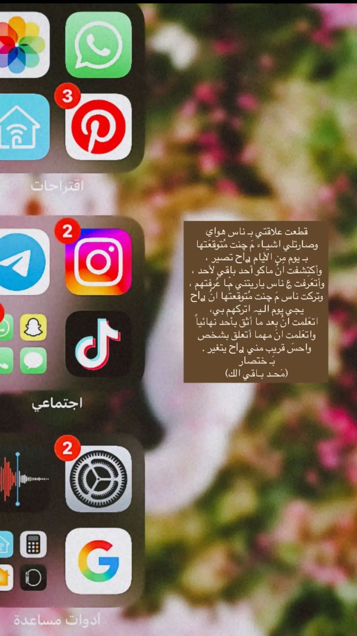 #مالي_خلق_احط_هاشتاقات  #قناتي_تليجرام_بالبايو💕 